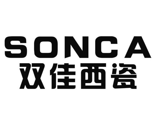 雙佳西瓷Sonca商標(biāo)在第17類橡膠制品注冊(cè)及狀態(tài)查詢指南